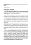 Социальный механизм манипуляции сознанием личности в современном российском обществе