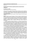 Разработка методологических принципов управления развитием промышленного предприятия