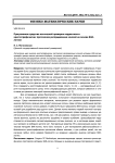 Программное средство логической проверки корректности криптографических протоколов распределения ключей на основе BAN-логики