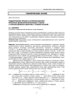 Моделирование процесса шумообразования фрезерных деревообрабатывающих станков с опорами двойного действия с газовой смазкой