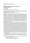Методика экспертных оценок состояния системы бухгалтерского учета
