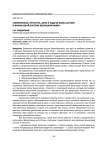 Современная структура, цели и задачи банка Англии в финансовой системе Великобритании