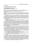 Классификация в технике и её оценка