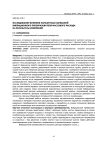 Исследование влияния паразитных колебаний вибрационного преобразователя массового расхода на результаты измерений