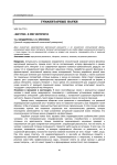 «Бегство» в мир интернета
