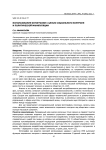 Использование фотографии с целью социального контроля и политической манипуляции