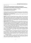 К вопросу метрологической оценки метода акустической эмиссии как инструмента контроля процесса импрегнирования пористых материалов