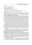 Нужна ли модернизация России?