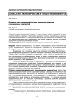 Основные черты современной системы управления развитием промышленных предприятий