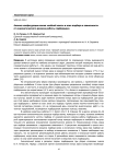 Анализ конфигурации валка хлебной массы в зоне подбора в зависимости от кинематического режима работы подборщика
