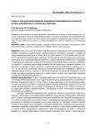 Схемы и конструктивные решения упрощённых зерноуборочных агрегатов на базе универсальных и пропашных тракторов