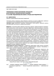 Применение теории марковских процессов для принятия управленческих решений на основе моделирования бизнес-процессов предприятия