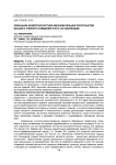 Локальное компетентностное образовательное пространство высшего учебного заведения и его составляющие
