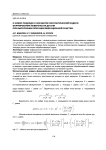 О новом подходе к разработке математической модели формирования поверхности детали при выполнении операции вибрационной очистки