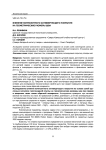 Влияние композитного активирующего покрытия на геометрические размеры шва