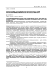 Автоматизация тестирования программного обеспечения автоматизированных комплексов скользящей опалубки