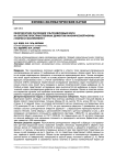 Многократное рассеяние ультразвуковых волн на системе пространственных дефектов канонической формы (теория и эксперимент)
