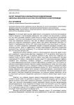 Расчёт параметров и компьютерное моделирование синусных фильтров в частотно-регулируемом электроприводе