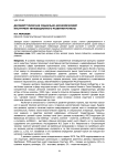 Деловой туризм как социально-экономический инструмент инновационного развития региона