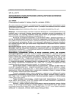 Философские и психологические аспекты изучения восприятия и запоминания музыки