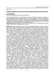 Моделирование как метод обучения информационным технологиям