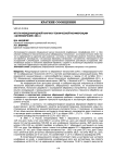 Итоги международной научно-технической конференции «Шлифабразив–2011»