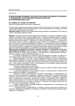 Формализация процедур системного анализа при выборе материала и требований к упрочняющей обработке деталей в интегрированных САПР