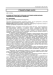Функции исторического сознания в условиях модернизации современного российского общества