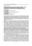 Организация и практический опыт работы Ростовского центра медицинской психологии (центра нейрокодирования) в современных условиях социально-правовых отношений