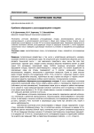 Проблемы обращения с ртутьсодержащими отходами