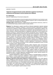 Теоретико-методологические основы обучения студентов технических специальностей речевому этикету иноязычного общения