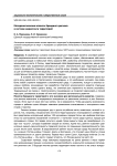 Методологические аспекты брендинга региона в системе маркетинга территорий