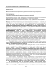 Методический подход к развитию управленческого консультирования
