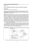 Подходы к формированию концепции антикризисного менеджмента предприятия