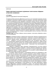 Модель адаптивного векторного управления стохастическим гибридным алгоритмом кэширования