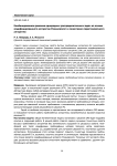 Комбинированное решение однородных распределительных задач на основе модифицированного алгоритма Романовского и селективно-перестановочного алгоритма