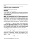 Разработка алгоритма интеллектуальной поддержки улучшения промежуточных решений оптимизационных задач