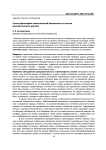 Синтез философии экологической безопасности и логики математического расчёта