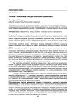 Техника и технология в культуре техногенной цивилизации