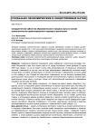 Сотрудничество субъектов образовательного процесса вуза на основе компетентностно-ориентированного подхода в воспитании