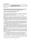 Конечно-элементное моделирование процессов массопереноса загрязнений в производственной среде с учётом завихрений воздушных потоков