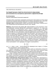 Быстродействующее устройство автоматического ввода резерва для высоковольтных асинхронных двигателей и гидравлический удар