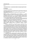«Инновационный хаос» в транзитивном обществе (социокультурный анализ)