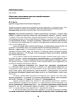 Образ мира и когнитивная карта как способы описания мыслительной деятельности