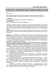 Окружающая среда в совокупности подсистем региональной экономики