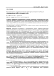 Нестационарные гидромеханические характеристики проточной части управляющих устройств клапанного типа