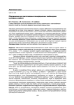 Оборудование для приготовления полнорационных комбикормов в условиях хозяйств