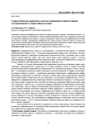 О задаче Коши для уравнения в частных производных первого порядка и её приложениях в теории обратных задач