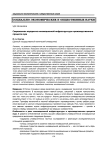 Современная парадигма инновационной инфраструктуры производственного процесса вуза