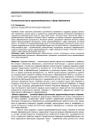Региональный центр здоровьесбережения в сфере образования
